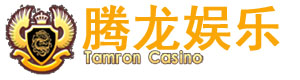 老街腾龙集团总公司-【专注与保障】
